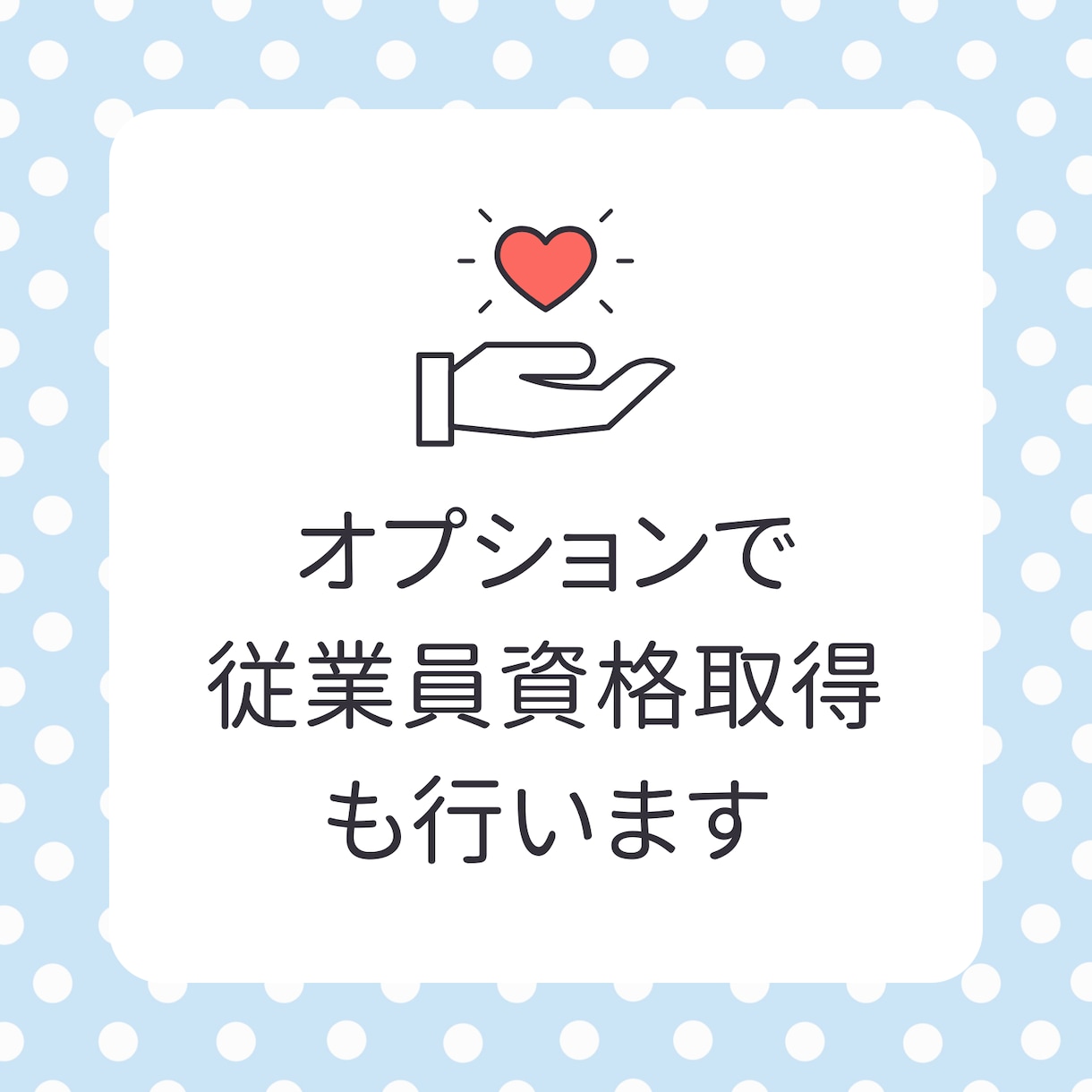 新会社設立のあなたの面倒な社保手続き請け負います 所要期間半月、過去５０社の開業社保手続き イメージ2