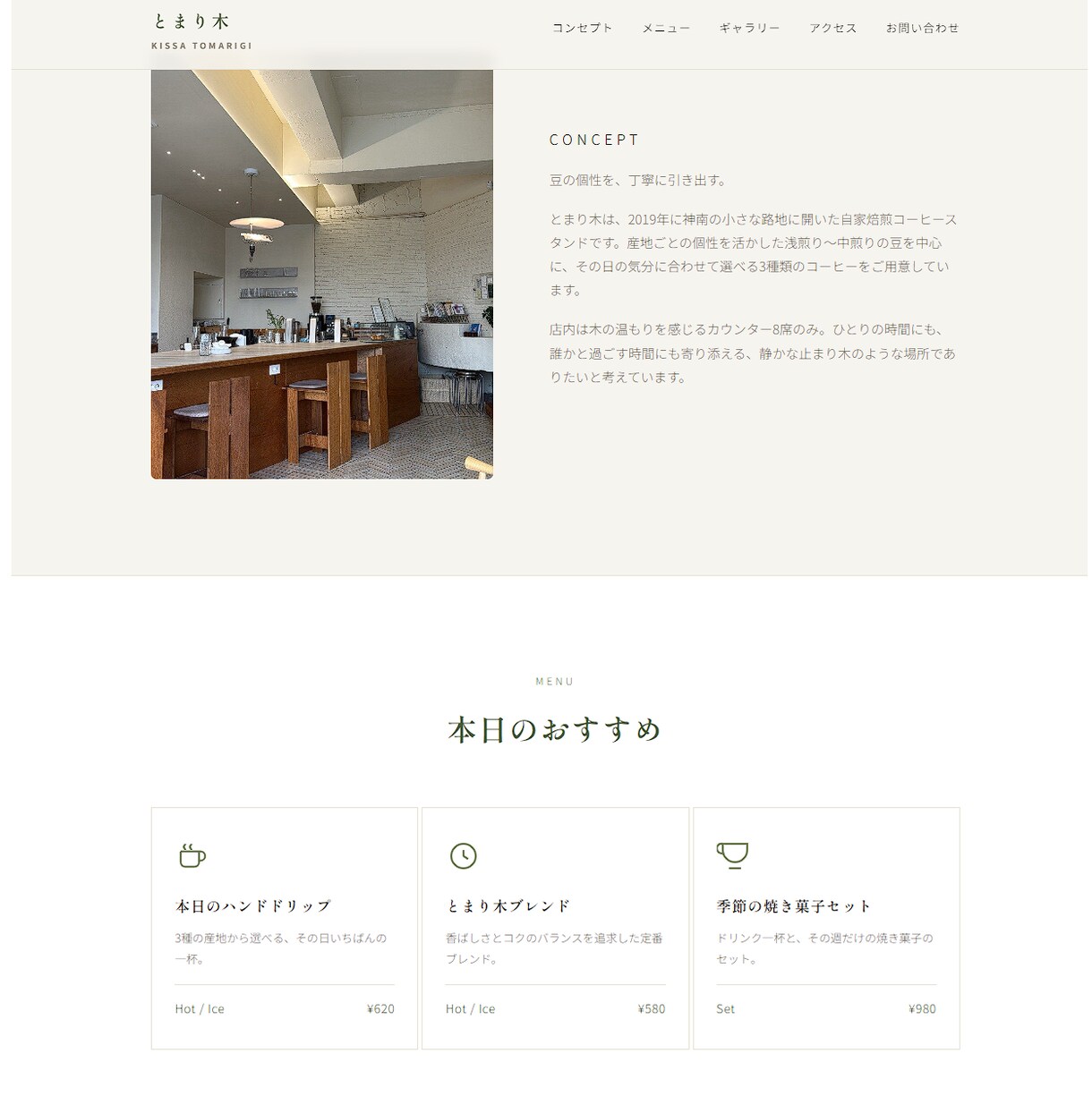 1ページHP制作最短5日で公開まで代行 します 先着5名様限定価格を用意しています イメージ2