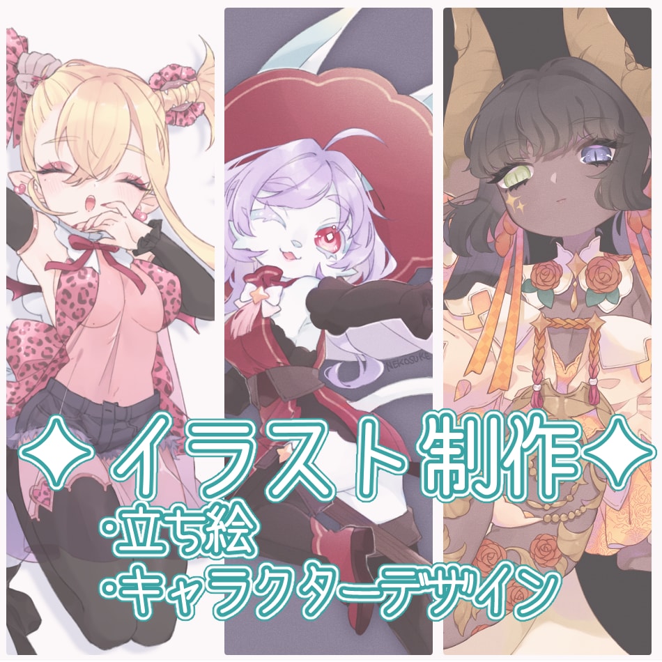 イラスト制作いたします 立ち絵・キャラクターデザイン承ります イメージ1