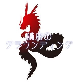 エネルギーワークの達成率を数値化してお伝えします ★『龍神様と行うエネルギーワーク』購入者様限定サービス★ イメージ3