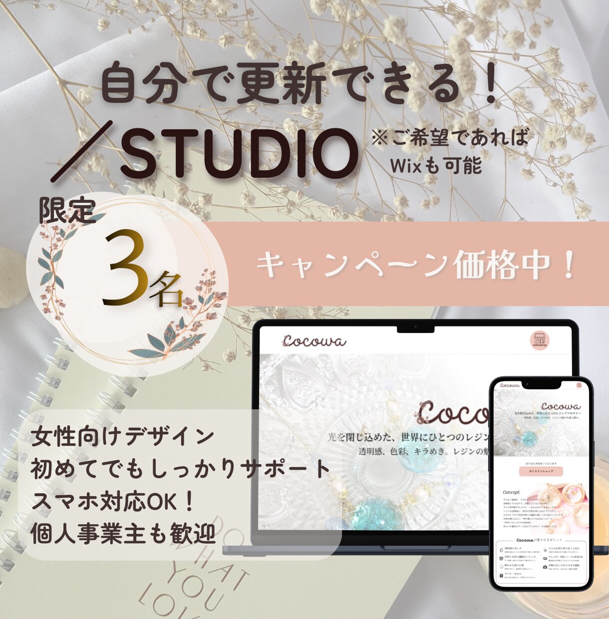 ハンドメイド作家向けの世界観HPを制作します STUDIO/Wixで更新簡単！作品魅力が伝わるHP イメージ1