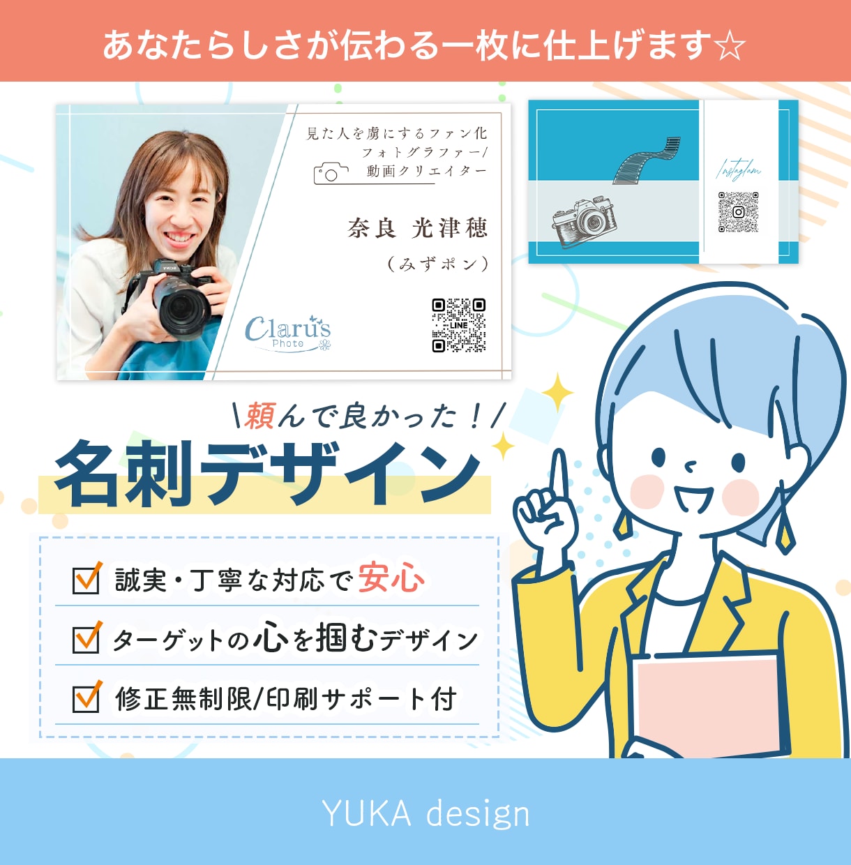 あなたらしさが輝く印象に残る名刺を作ります 世界観を大切に唯一無二の高品質なデザインをご提供します イメージ1