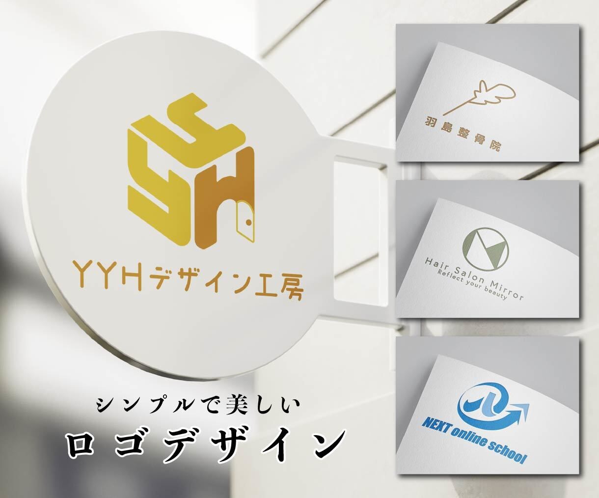 シンプルで魅力的なロゴデザイン承ります 【修正回数無制限】丁寧なヒアリングでキャッチーなロゴを イメージ1