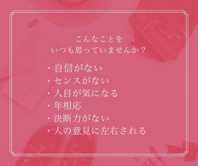 プロアーティストがファッション提案します あなたの存在と感覚は唯一無二です。一緒に才能開花しませんか？ イメージ2