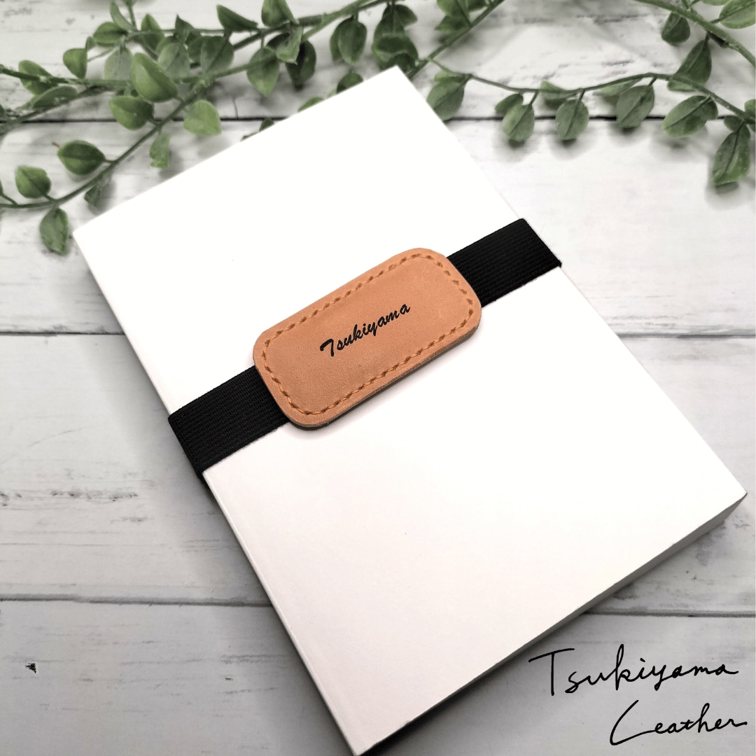 ロゴ入り革ブックバンド【タイプC】作ります レーザー彫刻でオリジナルアイテムを作ります イメージ1