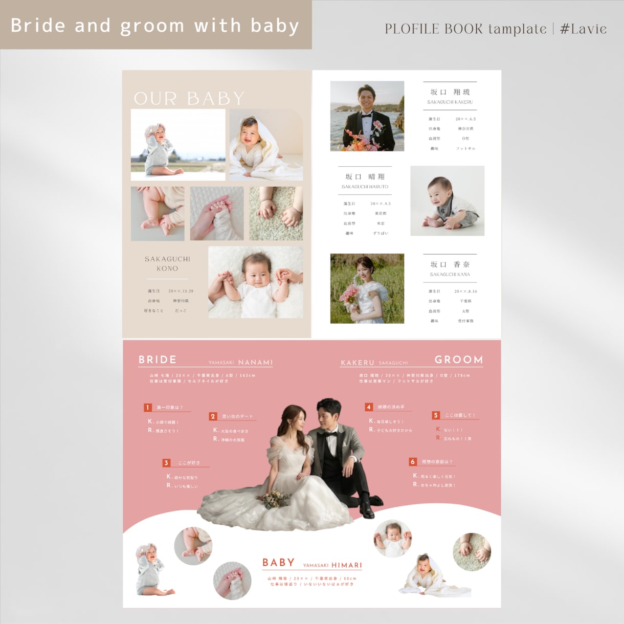 100P超もらえる！プロフィールブックが作れます 人気デザイン丸ごと納品！新郎新婦様好みにカスタマイズ❂ イメージ6