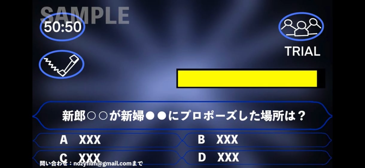 結婚式余興ミリオネア風クイズ動画納品します 事前に内容のすり合わせをし、どんな要望にも答えます！ イメージ2