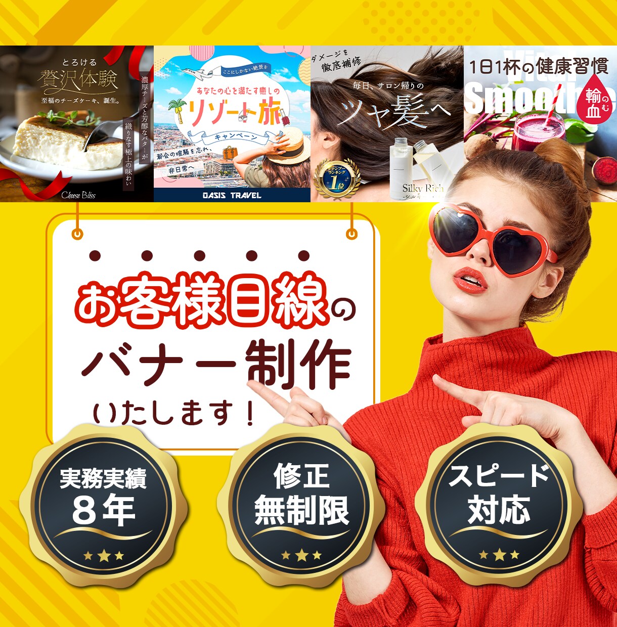 実績30件まで低価格！WEBバナー作成いたします 実績をください！あなたのために一生懸命つくります！ イメージ1