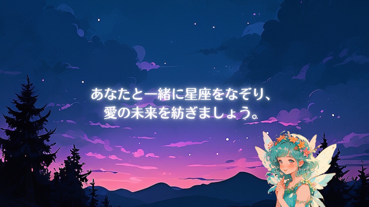 恋愛総合占い★テキストにて鑑定結果をお伝えします お時間取れない方、電話だと緊張してしまう方に。 イメージ10