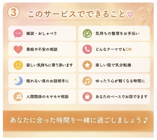 雑談・恋愛・お悩み相談 メッセージで寄り添います 【女性限定☘️いつでも気軽に話してね♪】 イメージ3