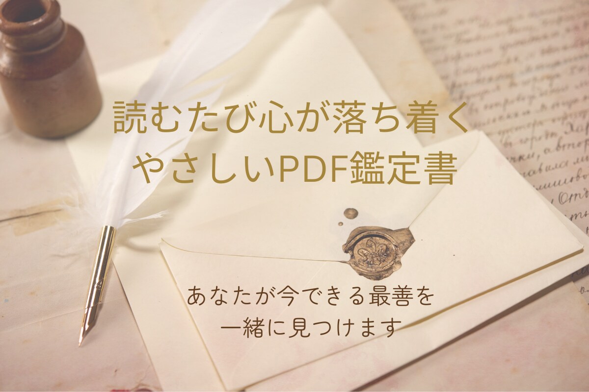 つらい恋で傷ついた心に処方箋を届けます 彼の本音と今あなたに必要な気づきをカードで読み解きます イメージ3