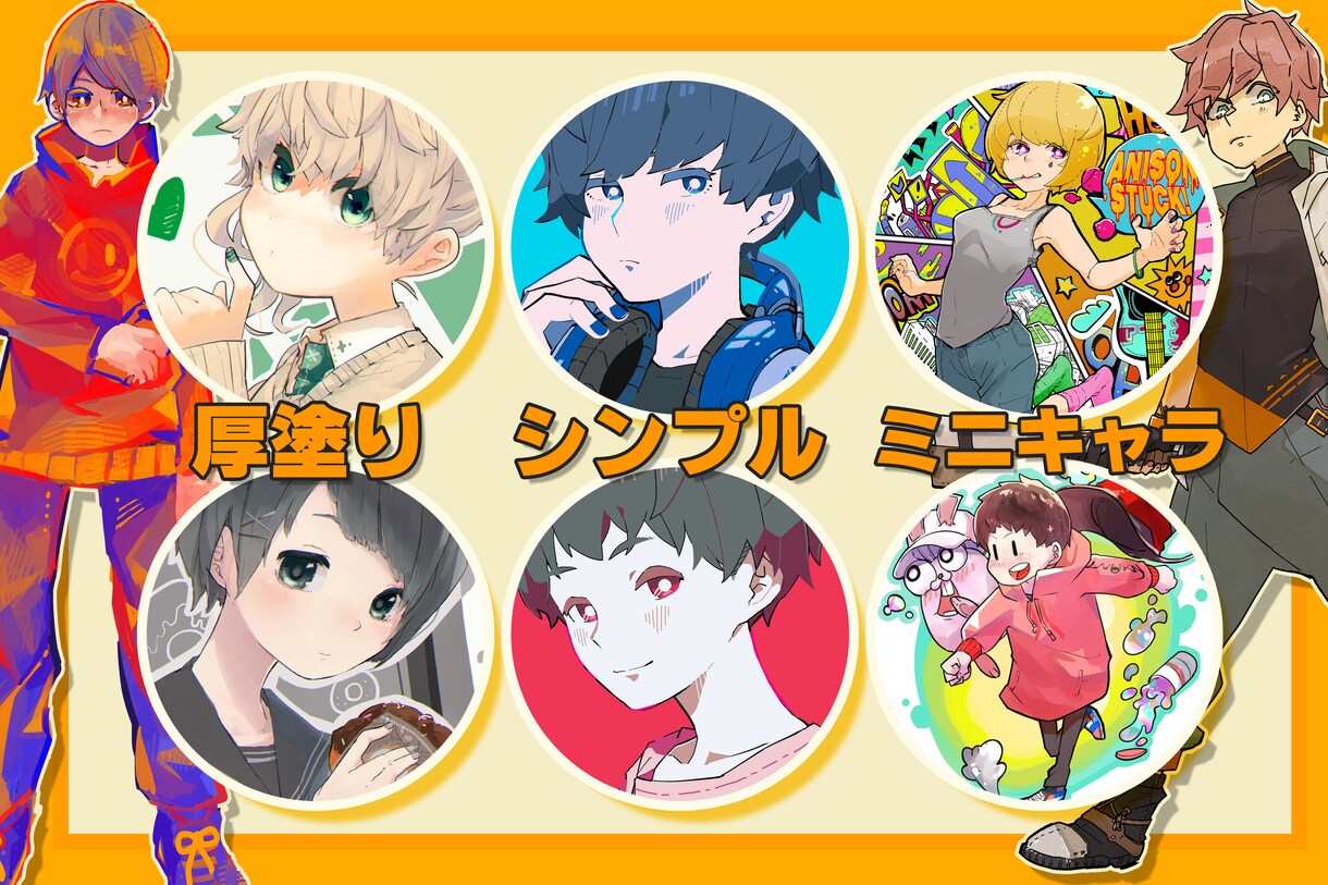満足できるイラストを丁寧に描きます ＳＮＳなど個人的なイラストをこれから必要な方へ イメージ4