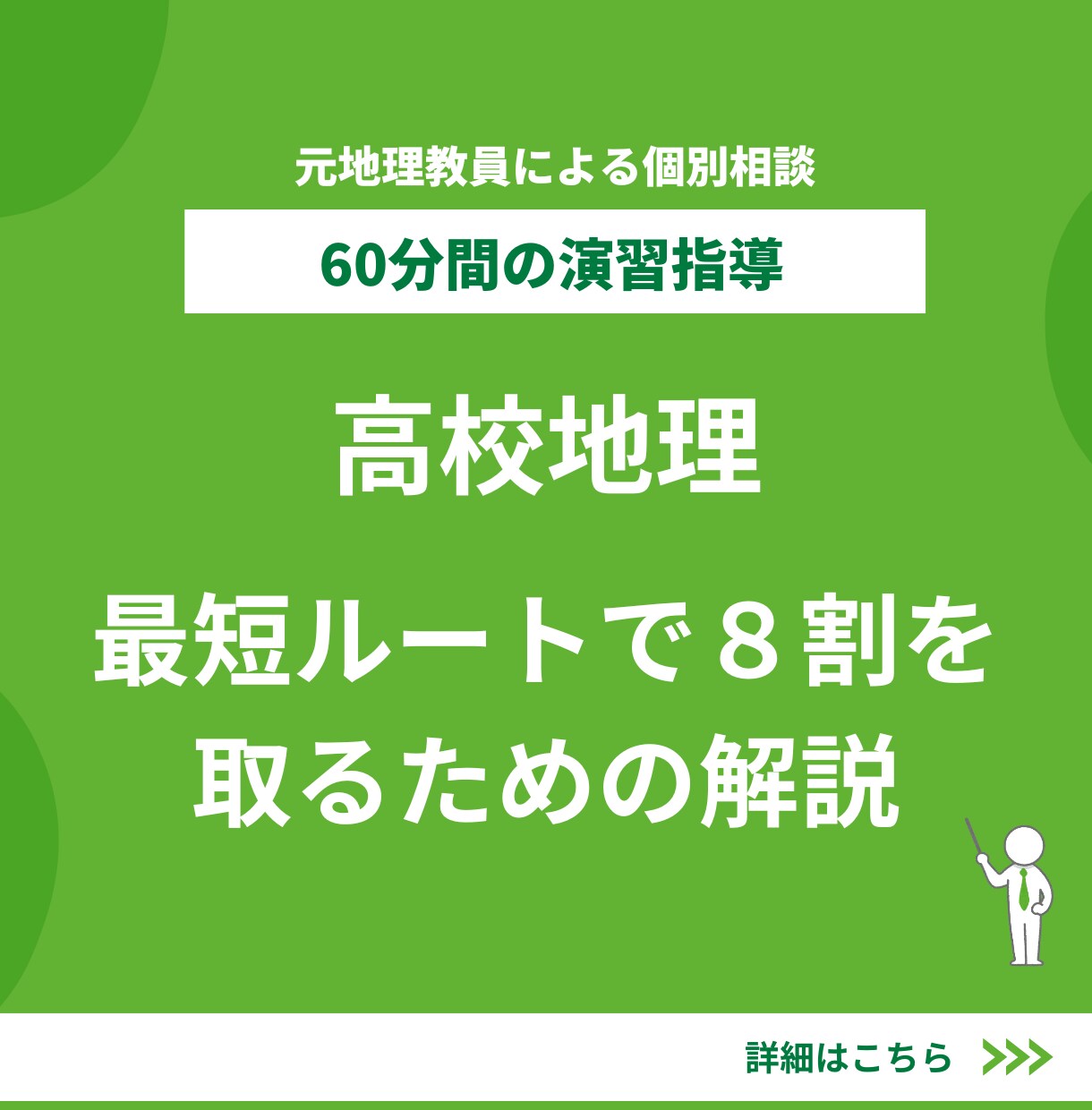 元地理教員が高校地理の資料読解問題を解説します 共通テスト地理8割以上を狙いたい高校生へ イメージ1