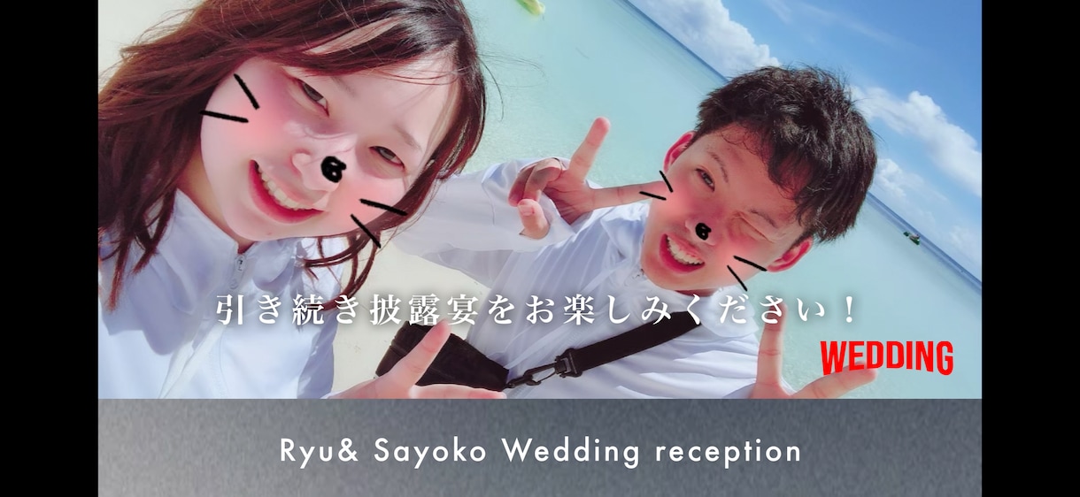 NETFLIX風 結婚式ムービーを作成します 誰もが知るネトフリのパロディムービーで式場を盛り上げよう！ イメージ9