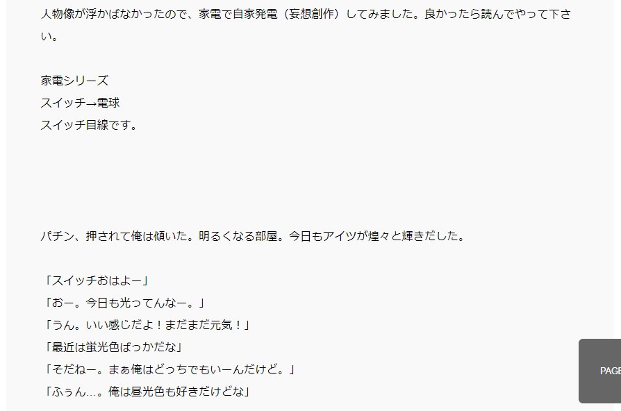 BL専用！5000字程度で小説（文章）書きます 読みたいBLがあるのに、書いている人がいないあなたに！ イメージ1