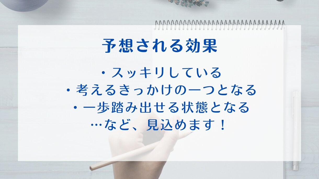 現役人事があなたのお悩みをお聞きして解消します 第三者観点で職場の人には相談しづらいこともアドバイス可能！ イメージ7