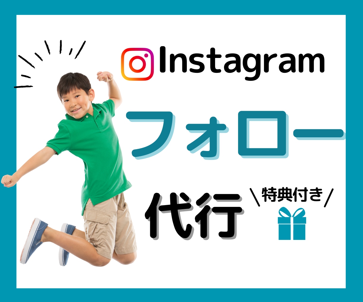 特典あり★インスタグラムのフォロー代行します 毎日【フォロー】＋【コメント】を行います イメージ1
