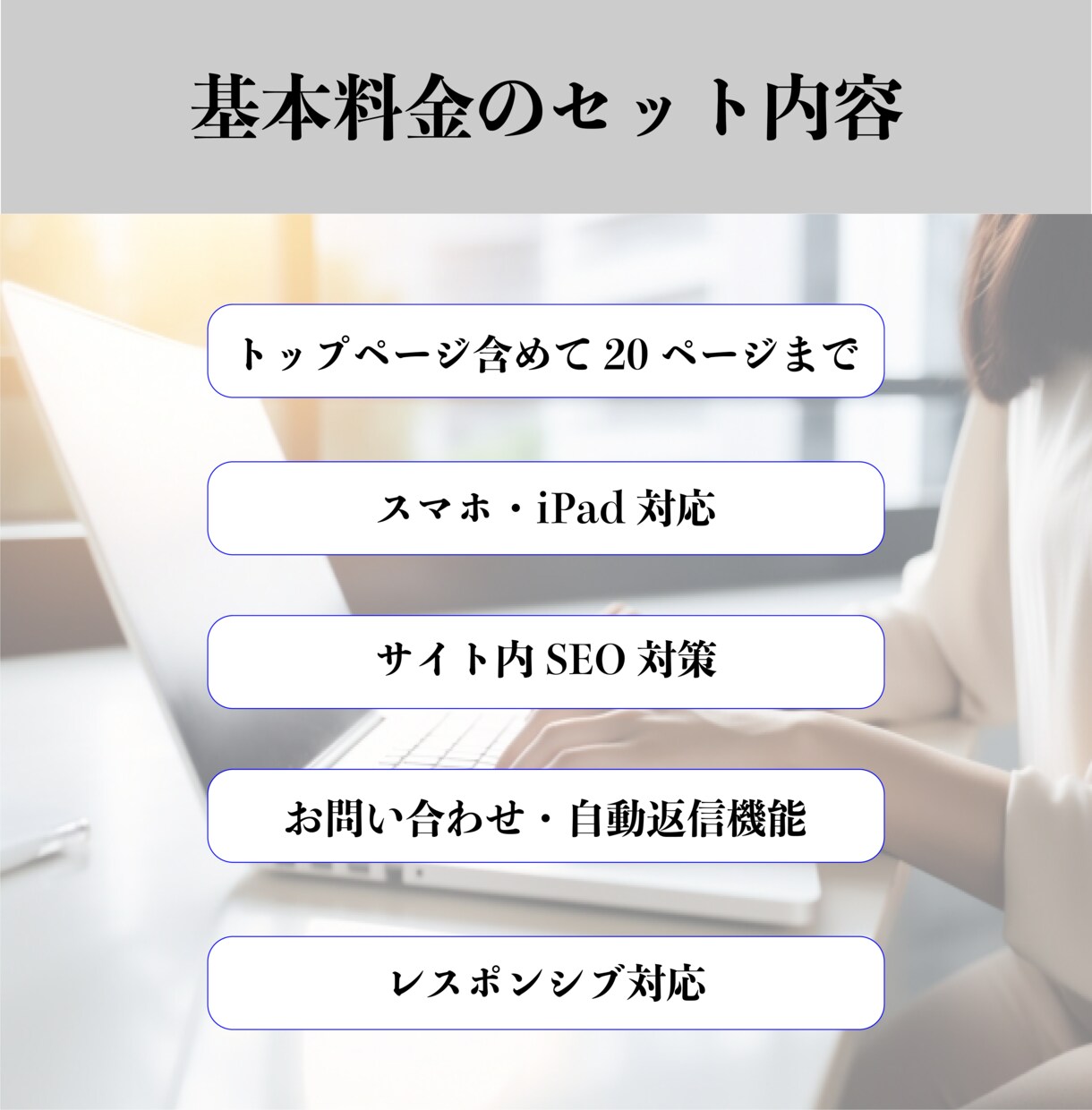 シンプル,スタイリッシュなホームページを作成します ビジネスの成功をサポートするプロフェッショナルデザイン イメージ4