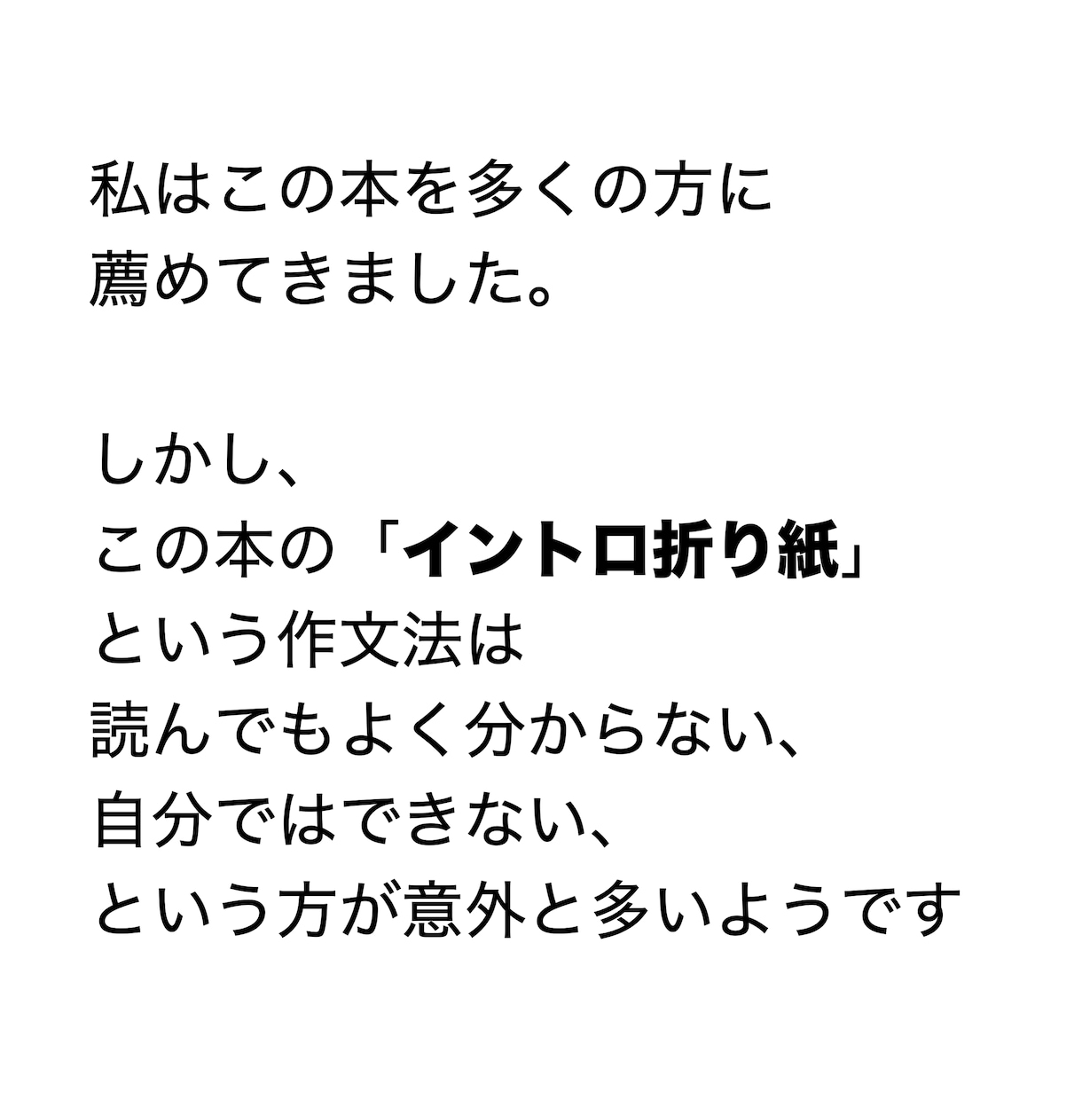 論文イントロを添削指導し研究の意義をアピールします 論文のイントロや科研費申請書の目的の書き方に困っている方へ イメージ7