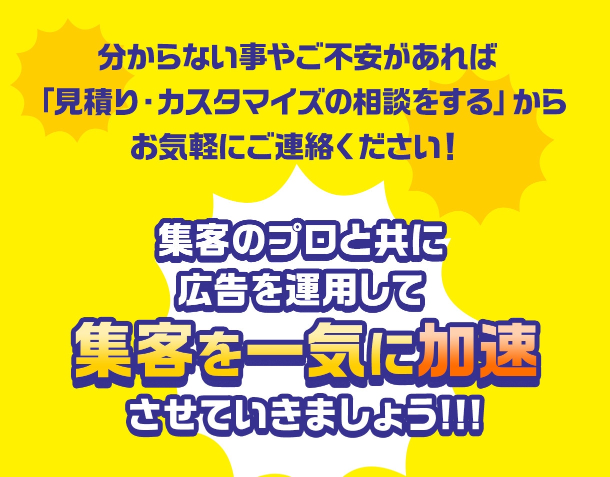 集客のプロがインスタ/FB広告の運用を代行します 理想のお客様を獲得するための広告運用 イメージ9