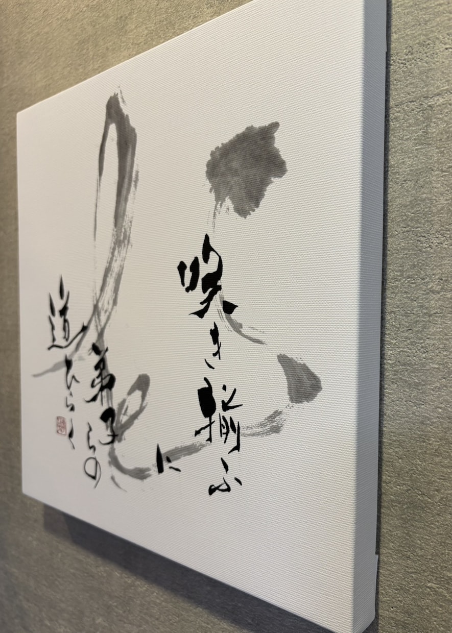 筆文字やイラストのキャンバスパネルを販売します スクエアサイズで筆文字やイラストのキャンバスパネルを飾ろう イメージ2