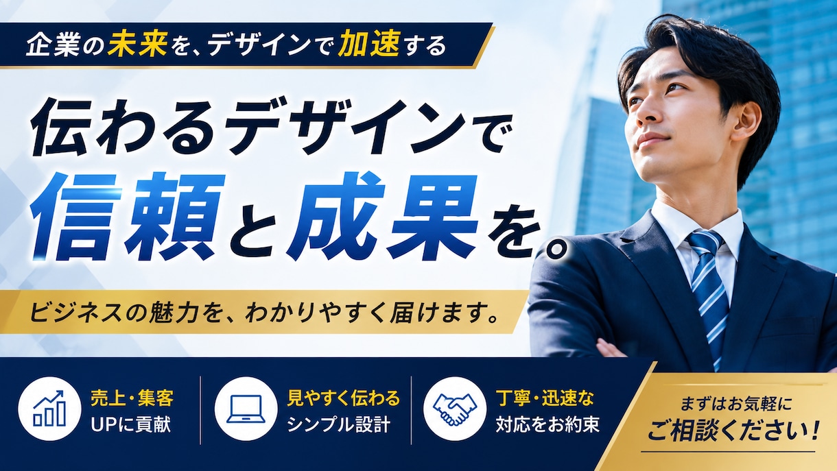 YouTube・企業向けサムネイル制作します 丁寧に、見やすく伝わるデザインを制作します。 イメージ1