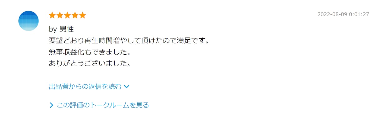 YouTube再生時間1000時間増やします 【10月限定価格】実績多数！永久保証！リアルユーザーに宣伝！ イメージ6