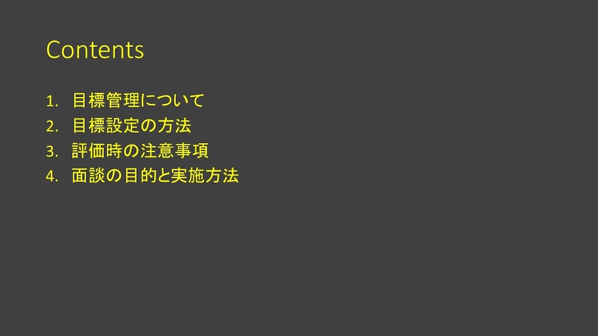部下へのフィードバック面談のやり方伝授します 信頼関係を築く面談を通じて部下育成を支援します。 イメージ3