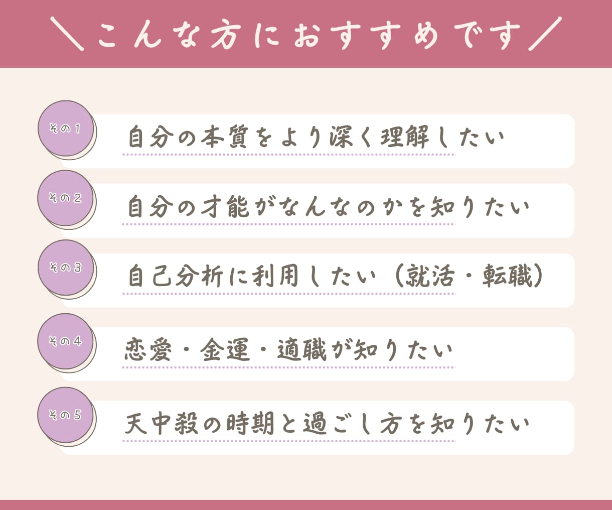 算命学であなたの『本質、才能、適職』鑑定します ありのままの自分を活かし、ありのままで生きる方法が分かります イメージ2