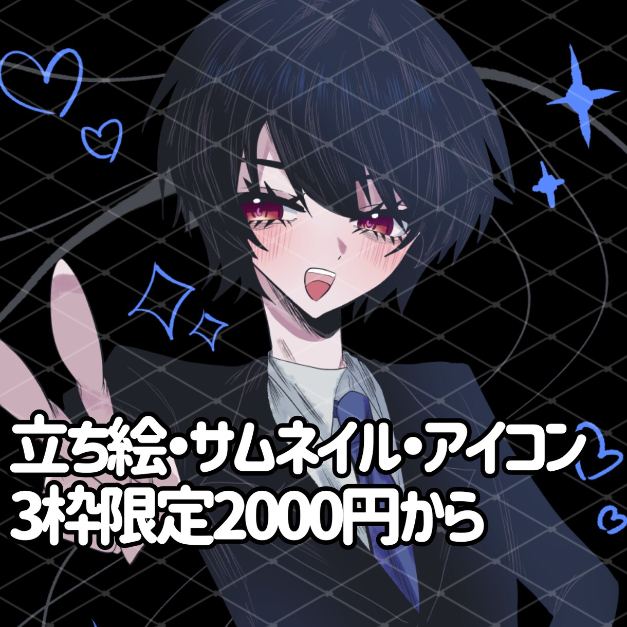 3枠限定価格 可愛くてダークなイラスト制作します SNSアイコンや立ち絵、1枚絵など幅広く対応します！ イメージ1