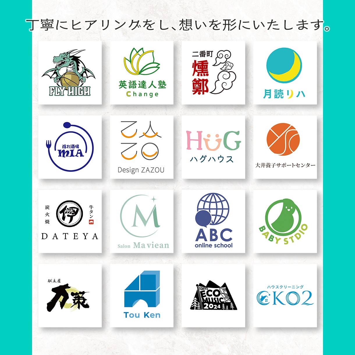 AI/JPG/PNGデータ納品、ロゴ制作いたします ヒアリング重視！あなたの想いをデザインで見える化します イメージ3
