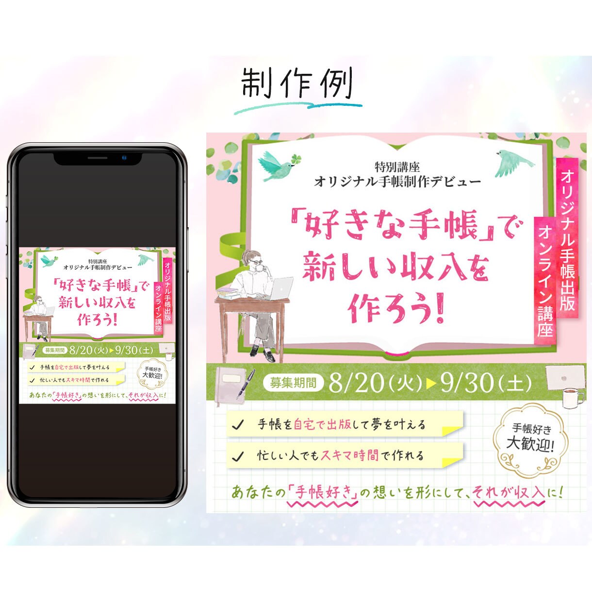 高品質WEB画像・バナーを丁寧に制作します ヒアリングを大切に、ご要望に沿ったデザインをご提案 イメージ6