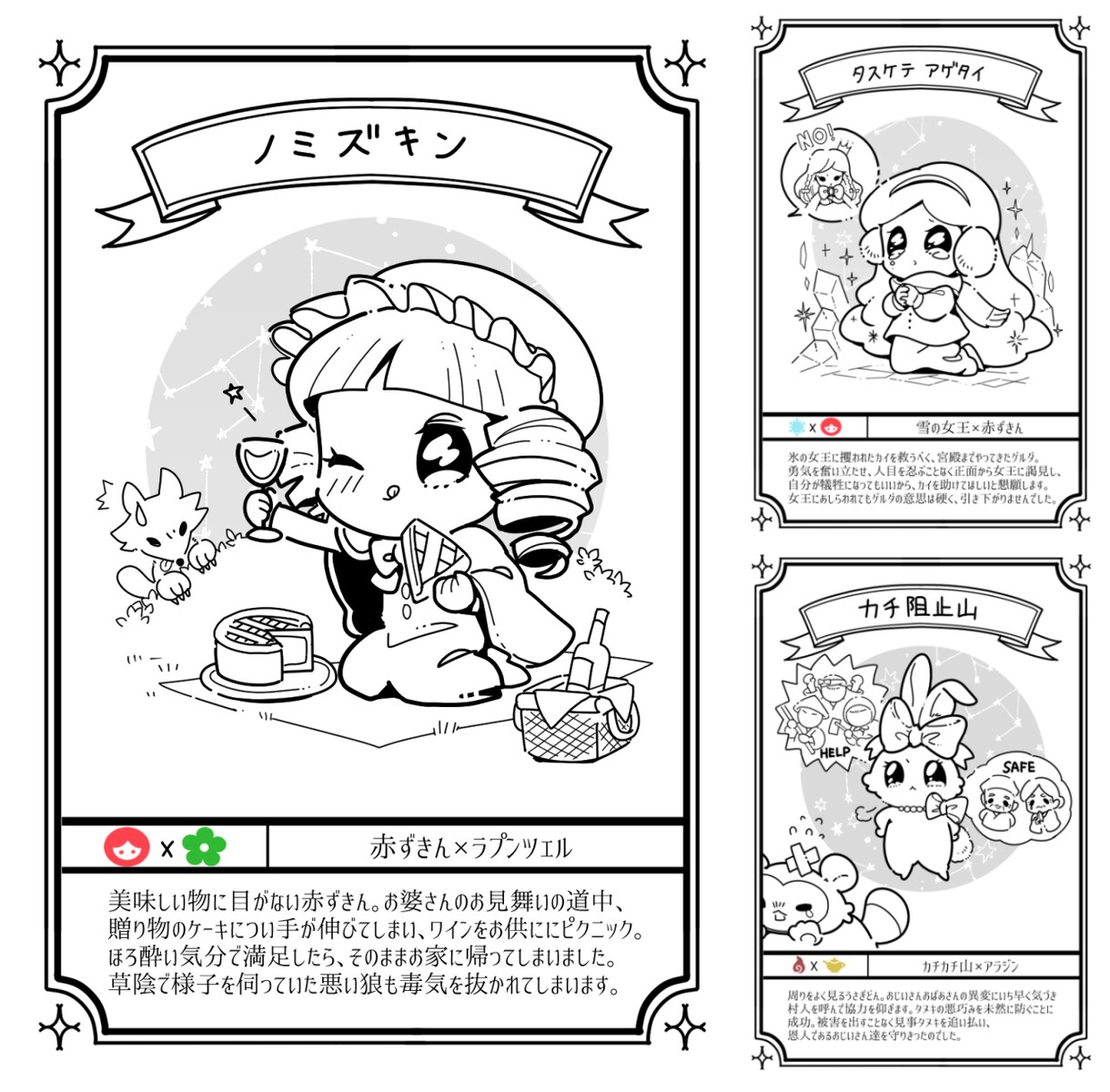 あなたが御伽話のキャラになったら？占います ※こちらはLITE版になります※ イメージ4