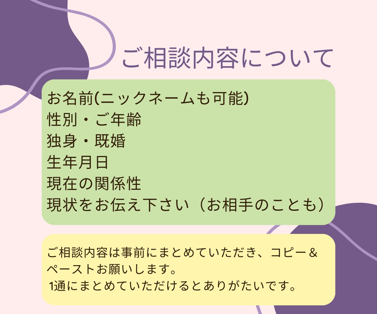 購入者様限定】恋愛占い鑑定行います より深堀りした内容でくわしく状況を占います イメージ2