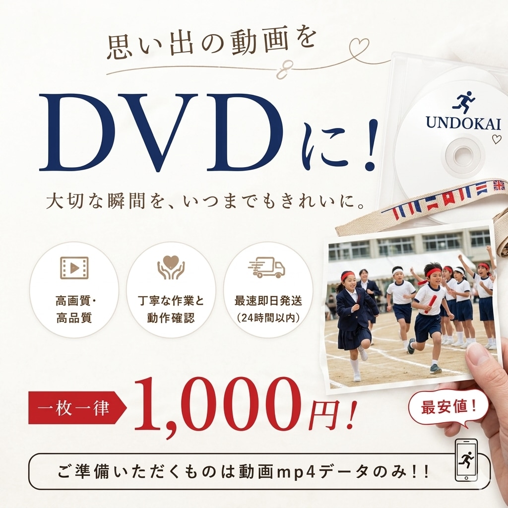最短即日発送〇動画mp4データをDVDに焼きます 追跡番号付きの発送・女性スタッフの担当で安心✨ご相談ください イメージ1