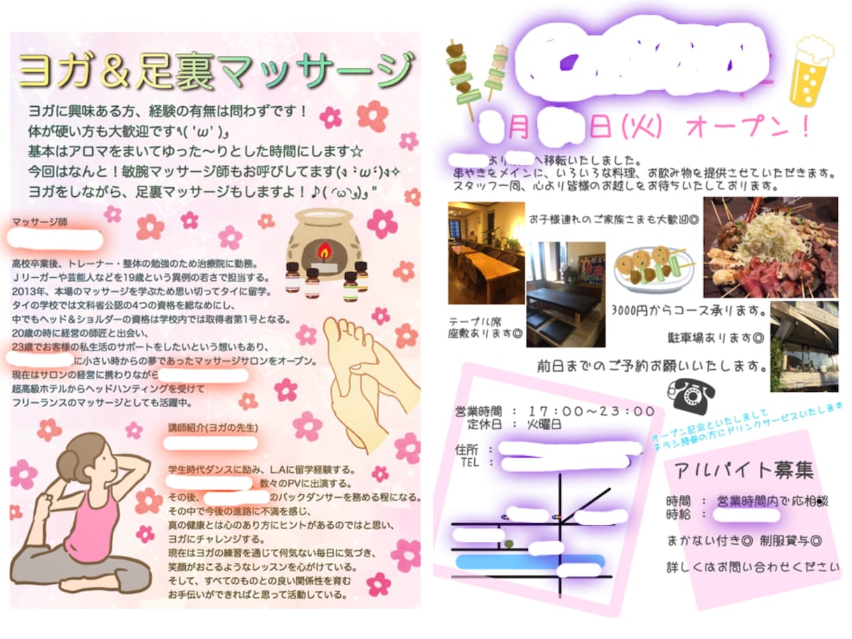 チラシやメニュー、案内はがき等を作らせて頂きます お客様へ配るチラシや、お店のメニュー、popなど❁﻿ イメージ3