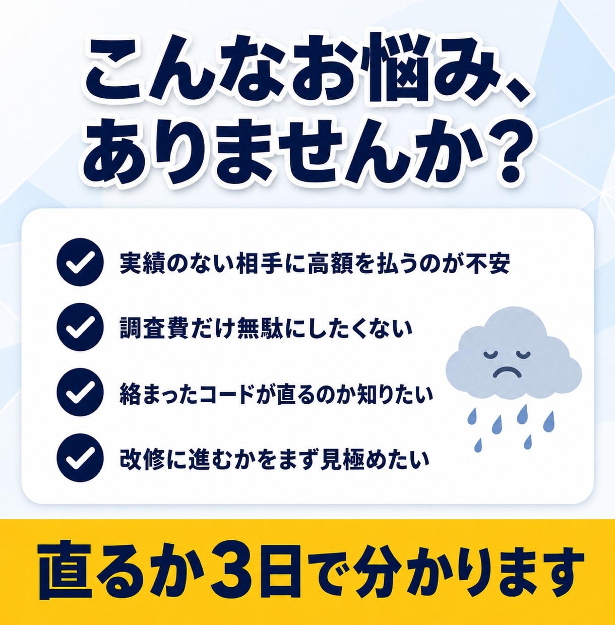 システムエラーの原因を即日診断します 診断のみのご利用も歓迎、復旧できるか可否を先に確認します イメージ3
