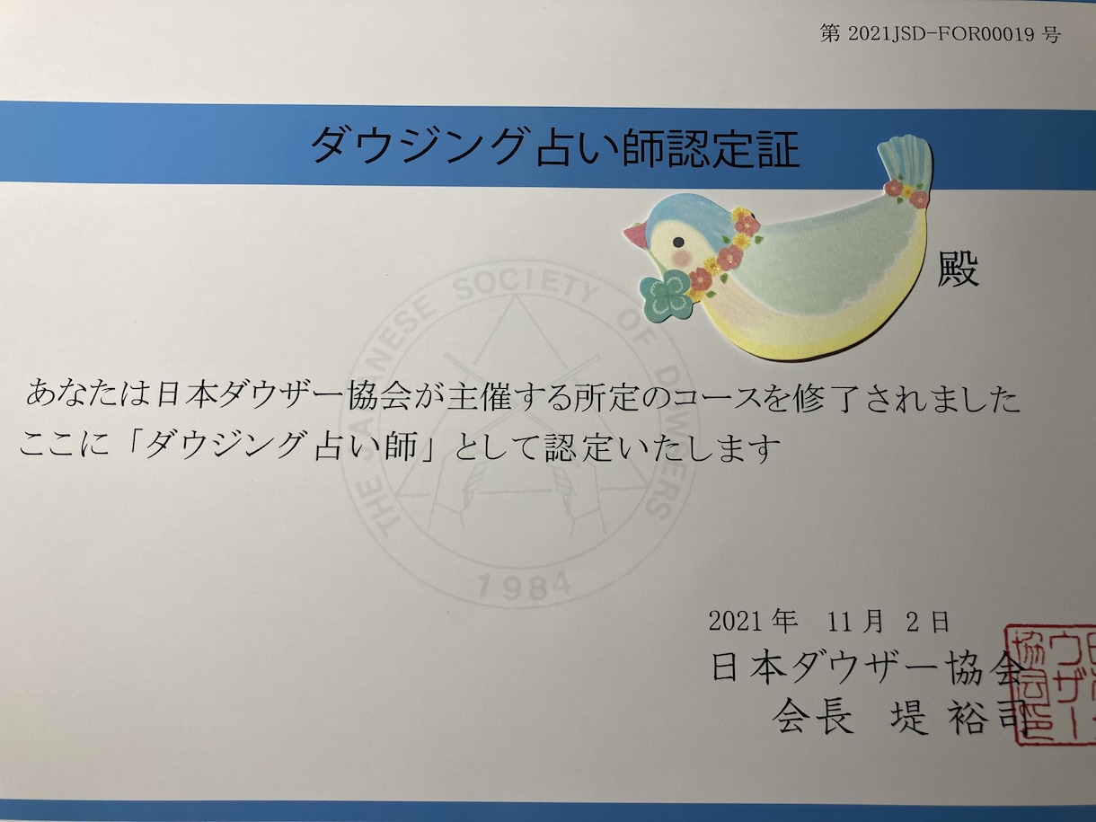 日本ダウザー協会鑑定師琴子がYES NO鑑定します ☆質問5つまたは3個タロット併用☆何%イエスかノーも可能 イメージ2