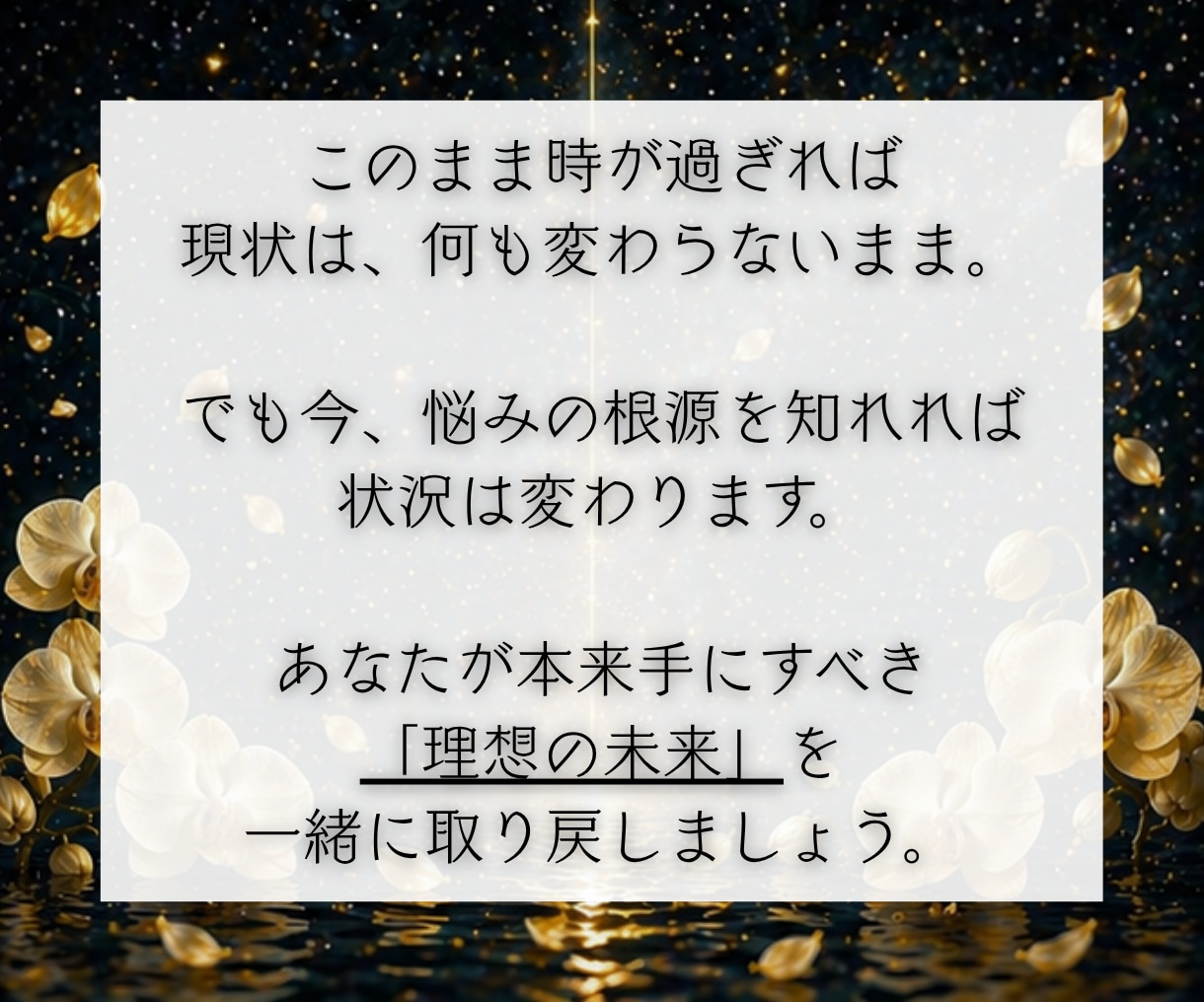 全ての悩みの根源と解決策を解明し願望成就に導きます 人生総合霊視鑑定｜金運、仕事、恋愛、子宝、人間関係を調律 イメージ4