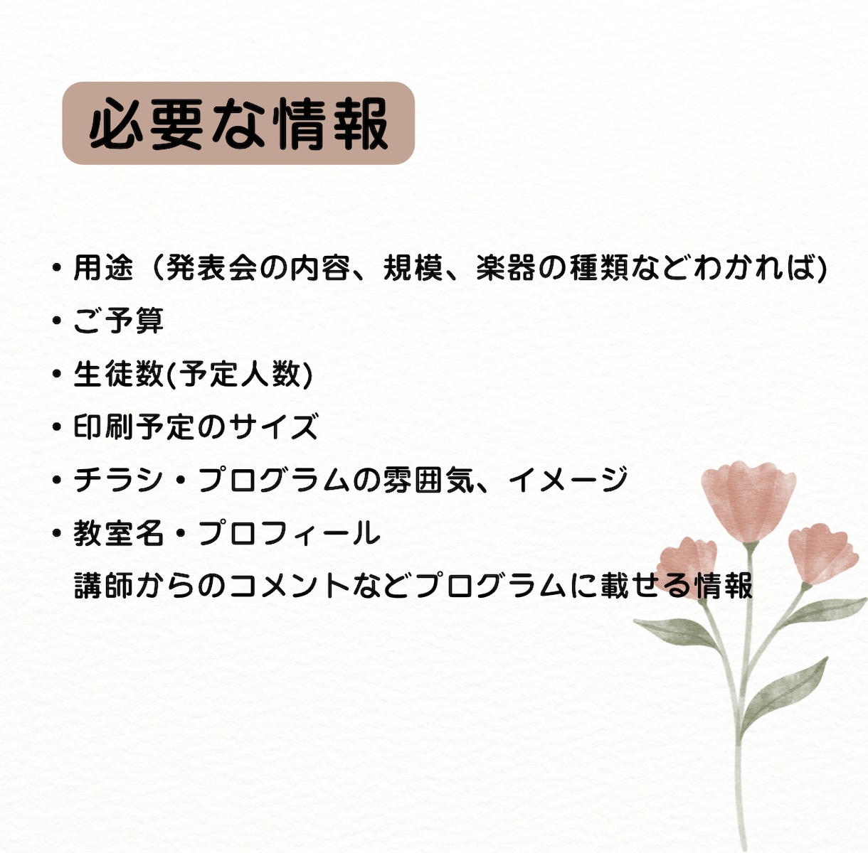 ピアノの発表会のプログラム・チラシデータ作成します ご希望にあわせたデザインで作成します イメージ4