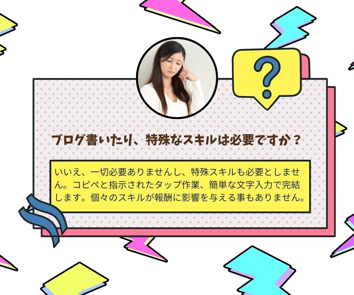 簡単！書かれたことをやるだけ！シンプル過ぎます スマホ完結の最強副業！ここに見参！ イメージ3