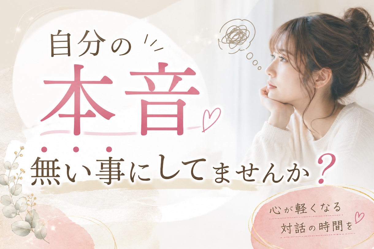 心理学を応用したカウンセリング相談をさせて頂きます 話すたびに、自分が見えてくる。今日より楽になるために。 イメージ2
