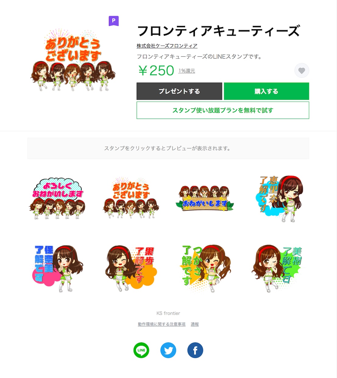 大切な人に贈るLINEスタンプお作りします 記念日の思い出に！ご自身だけのオリジナルキャラクターで！ イメージ3