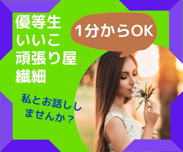 優等生 いい子 頑張り屋 繊細さん居場所になります 雑談から愚痴、相談まで、自由に話していきませんか^ ^？ イメージ1