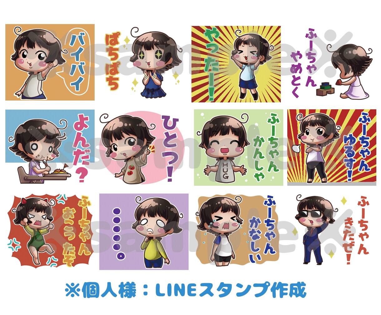依頼実績あり！表情豊かな可愛いスタンプ描きます 配信者・Vtuber・ライバー様おススメ！ イメージ4