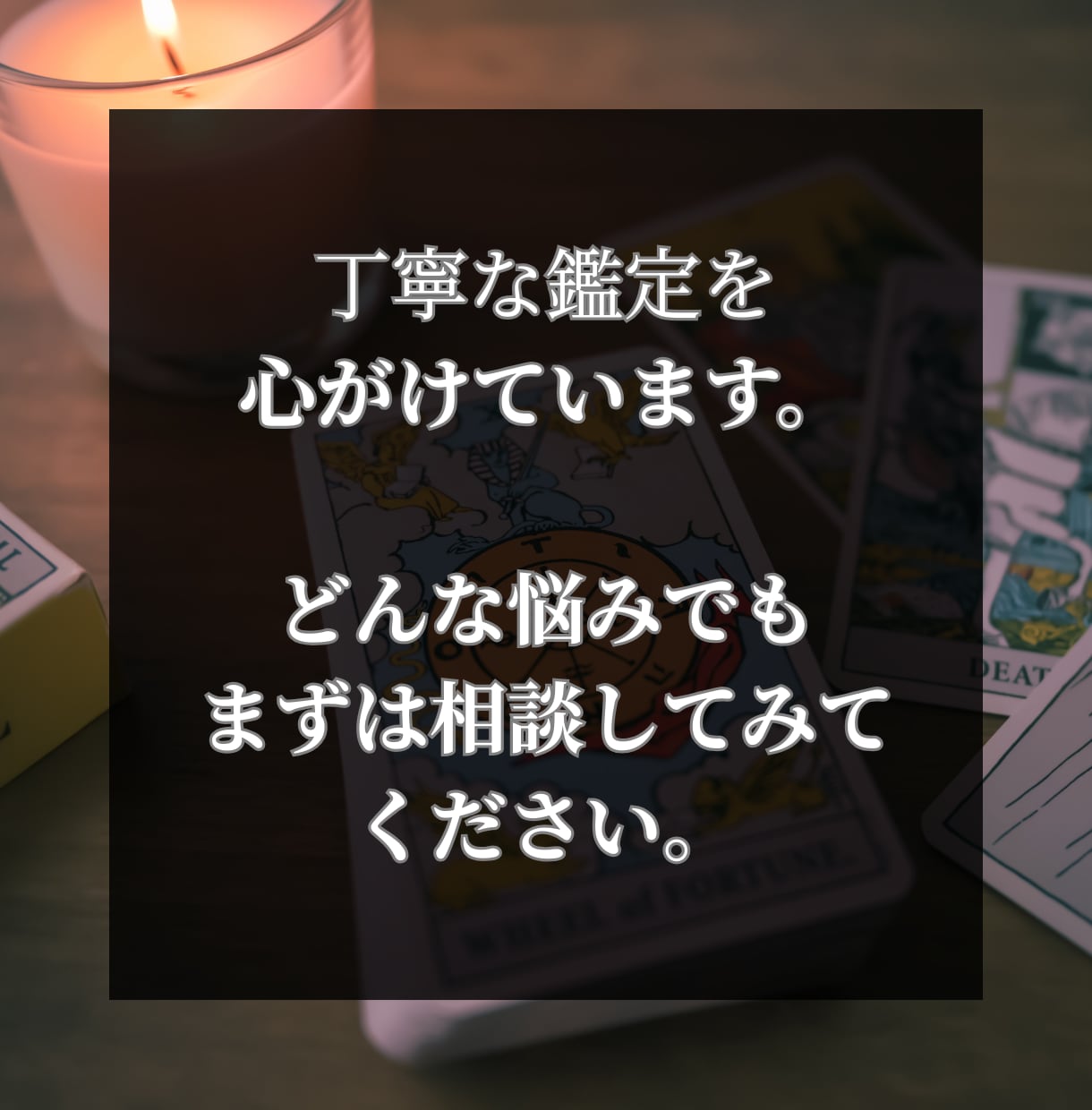 今の仕事、続けるべきか辞めるべきか占います 迷いを断ち切る決断サポート。進むべき道が見えるタロット鑑定 イメージ4