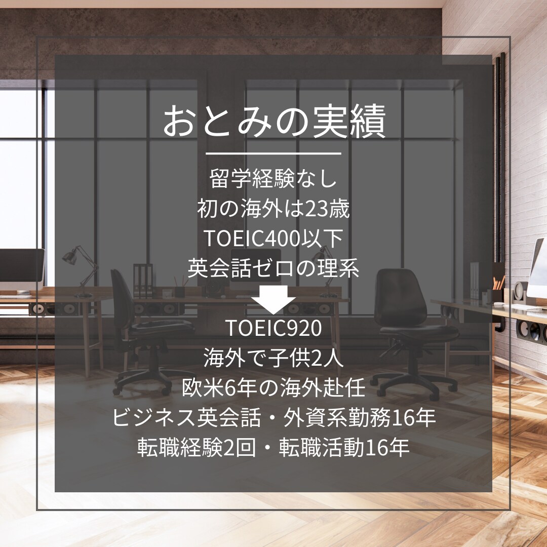 エンジニア向け英文レジュメ職務経歴書を添削します 技術的なアピールが必要な外資系・海外転職用の英文履歴書の作成 イメージ9