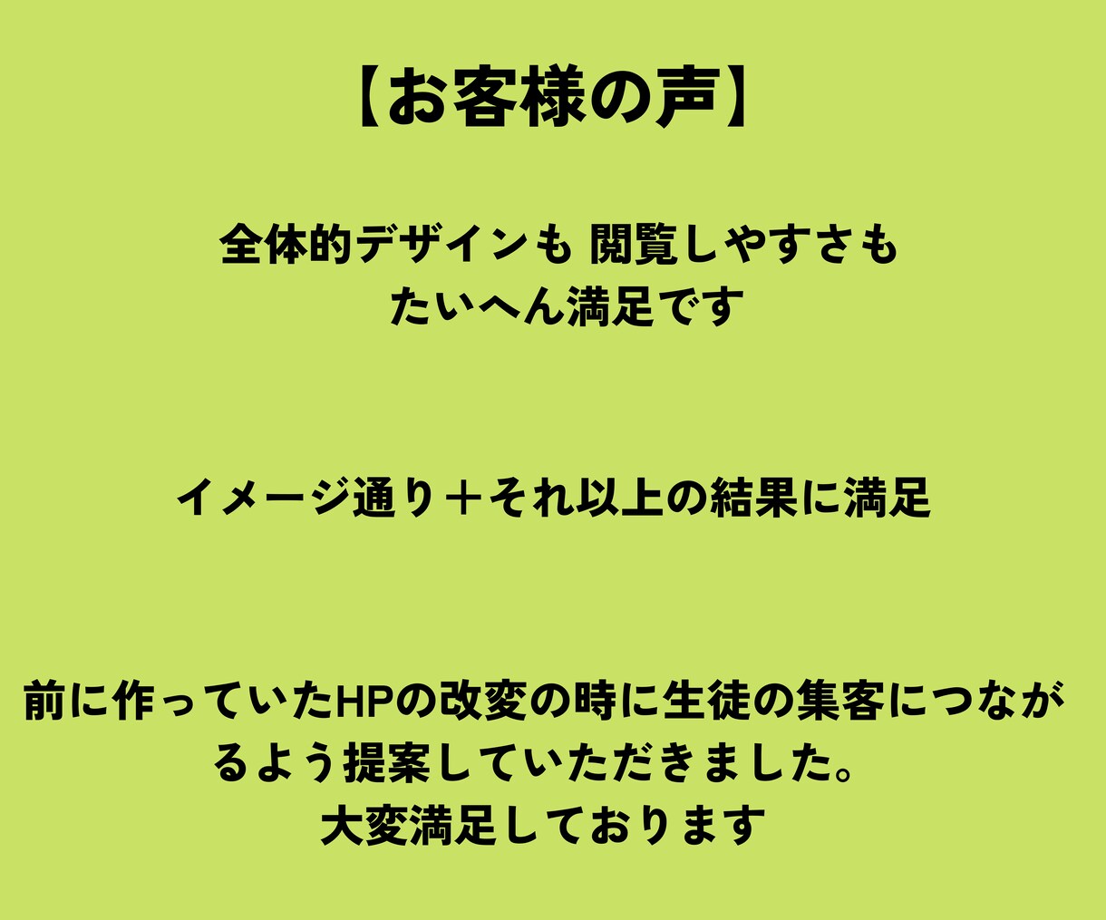 中小企業・店舗・個人事業主様向けのHP制作します 売り上げに貢献するホームページサイトの制作を行います イメージ5