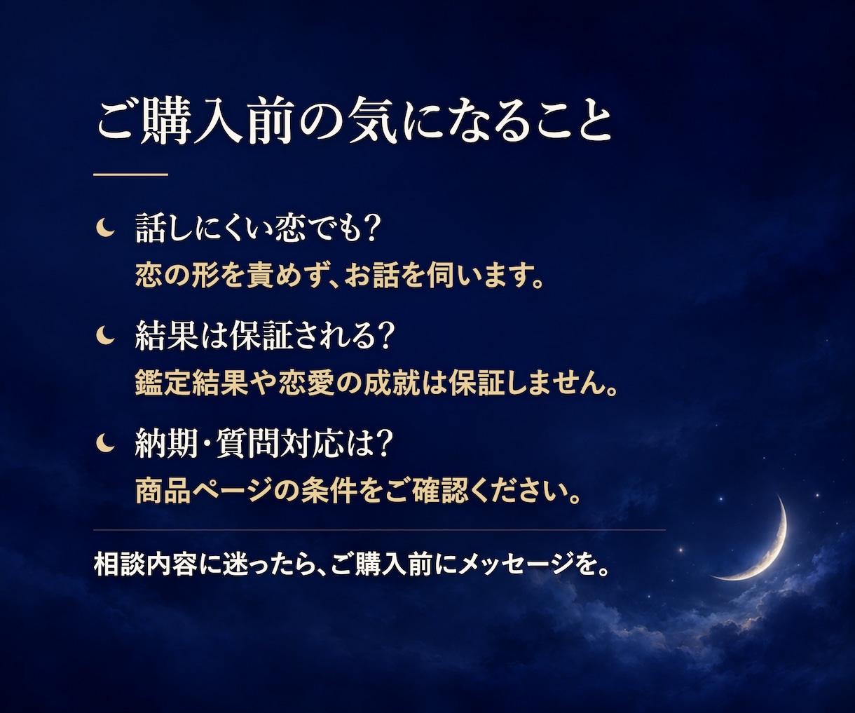 既読スルー…。彼の沈黙の理由を霊視します どうして連絡くれないの。沈黙の本当の理由と再びつながる可能性 イメージ7