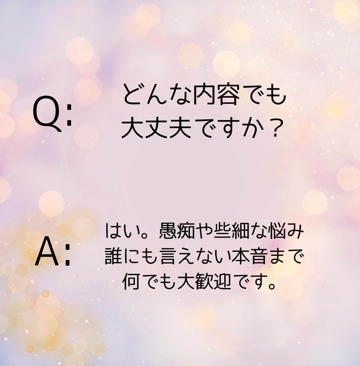 1分でもOK大阪弁で優しくあなたのお話聞きます 愚痴・相談・悩み。オールジャンルOK優しく大阪弁で癒します イメージ2